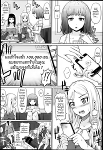 Page 6 of Kousoku Tanezuke Love Hotel - preview thumbnail
