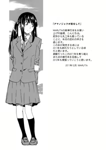 Page 196 of Amanojaku ga Koi o Shite - preview thumbnail