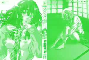 Page 4 of Amanojaku ga Koi o Shite - preview thumbnail