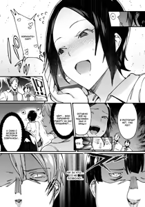 Page 3 of Onna Joushi, Netorareru. | Изнасиловать начальницу - preview thumbnail