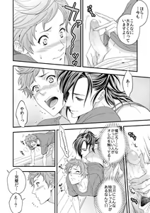 Page 11 of Yogari Sugite Okashiku Narisou 1 - preview thumbnail