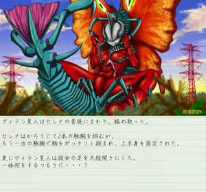 Page 17 of Altra Serena - Bonnou Tokusatsu Series Dainidan - preview thumbnail