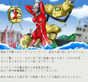 Page 25 of Altra Serena - Bonnou Tokusatsu Series Dainidan - preview thumbnail