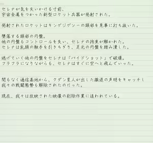 Page 31 of Altra Serena - Bonnou Tokusatsu Series Dainidan - preview thumbnail