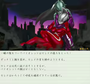Page 44 of Altra Serena - Bonnou Tokusatsu Series Dainidan - preview thumbnail