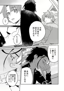 Page 12 of Samurai Lover 5 - preview thumbnail