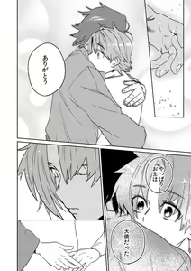 Page 19 of Samurai Lover 5 - preview thumbnail