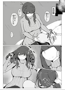 Page 16 of Okaa-san to Kiss Shiyou - preview thumbnail