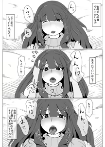 Page 21 of Okaa-san to Kiss Shiyou - preview thumbnail