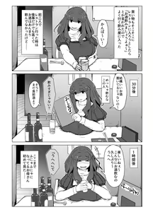 Page 45 of Okaa-san to Kiss Shiyou - preview thumbnail