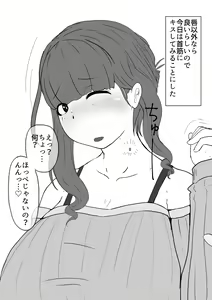 Page 5 of Okaa-san to Kiss Shiyou - preview thumbnail