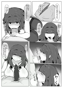 Page 59 of Okaa-san to Kiss Shiyou - preview thumbnail