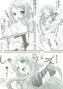 Page 4 of Ore ga Imouto to Konna Koto ni Naru Wake ga Nai - preview thumbnail