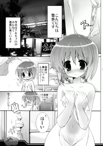 Page 4 of Yukiho no Kyakkyaufufu - preview thumbnail