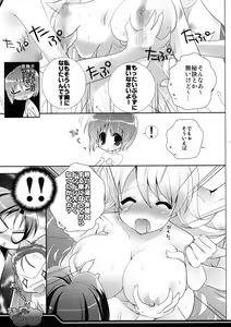 Page 10 of Yukiho no Kyakkyaufufu - preview thumbnail
