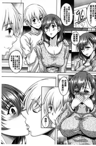 Page 103 of Hoteru Hitozuma | 火熱的人妻 - preview thumbnail