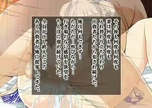 Page 119 of Kashima wa Ore no Tsuma daga Gunshikin Choutatsu no Tame Tanetsuke Auction ni Shuppin Sare Ore no Me no Mae de Okasareru. - preview thumbnail
