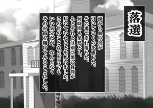 Page 138 of Kashima wa Ore no Tsuma daga Gunshikin Choutatsu no Tame Tanetsuke Auction ni Shuppin Sare Ore no Me no Mae de Okasareru. - preview thumbnail