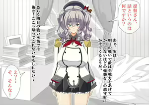 Page 3 of Kashima wa Ore no Tsuma daga Gunshikin Choutatsu no Tame Tanetsuke Auction ni Shuppin Sare Ore no Me no Mae de Okasareru. - preview thumbnail