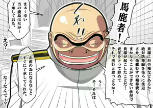 Page 77 of Kashima wa Ore no Tsuma daga Gunshikin Choutatsu no Tame Tanetsuke Auction ni Shuppin Sare Ore no Me no Mae de Okasareru. - preview thumbnail