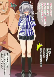 Page 81 of Kashima wa Ore no Tsuma daga Gunshikin Choutatsu no Tame Tanetsuke Auction ni Shuppin Sare Ore no Me no Mae de Okasareru. - preview thumbnail