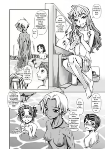 Page 20 of Ofuro DE C.C. Party - preview thumbnail
