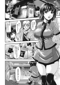 Page 119 of COMIC Megastore DEEP Vol. 14 - preview thumbnail
