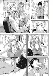Page 138 of COMIC Megastore DEEP Vol. 14 - preview thumbnail