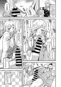 Page 140 of COMIC Megastore DEEP Vol. 14 - preview thumbnail