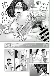 Page 14 of COMIC Megastore DEEP Vol. 14 - preview thumbnail