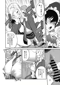 Page 61 of COMIC Megastore DEEP Vol. 14 - preview thumbnail