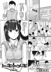 Page 92 of COMIC Megastore DEEP Vol. 14 - preview thumbnail