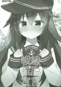 Page 16 of kantai parade - preview thumbnail