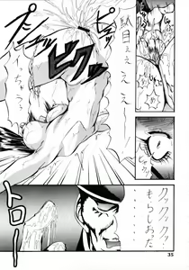Page 34 of SEMEDAIN G WORKS vol.13 - Ichizero - preview thumbnail