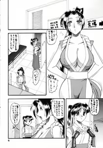 Page 5 of SEMEDAIN G WORKS vol.13 - Ichizero - preview thumbnail