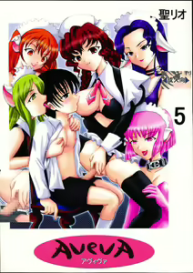 AVEVA 5 — hentai manga cover on Fhentai