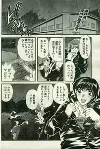 Page 101 of Namaiki! 2009-04 - preview thumbnail