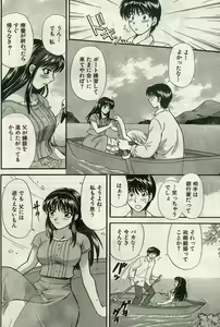 Page 109 of Namaiki! 2009-04 - preview thumbnail