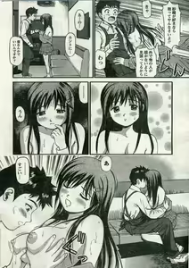 Page 13 of Namaiki! 2009-04 - preview thumbnail