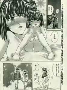 Page 166 of Namaiki! 2009-04 - preview thumbnail