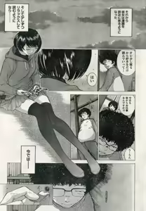 Page 195 of Namaiki! 2009-04 - preview thumbnail