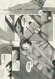 Page 199 of Namaiki! 2009-04 - preview thumbnail