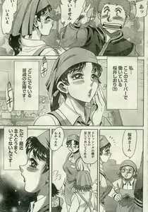 Page 211 of Namaiki! 2009-04 - preview thumbnail