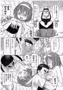 Page 33 of Namaiki! 2009-04 - preview thumbnail