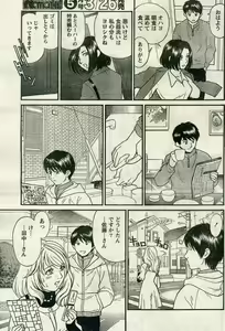 Page 74 of Namaiki! 2009-04 - preview thumbnail