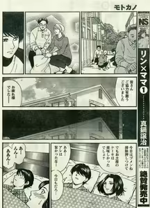 Page 77 of Namaiki! 2009-04 - preview thumbnail