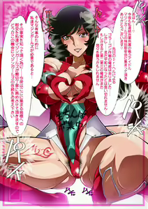 Page 3 of Yoru no Mazin Girls ~Tatakau Idol Sentai no Mesu Ana ni Pilder On~ - preview thumbnail
