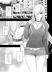Page 3 of Imouto no Kareshi ni Hamerareta Watashi - preview thumbnail