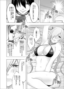 Page 10 of Imouto no Kareshi ni Hamerareta Watashi - preview thumbnail