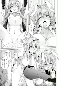 Page 5 of Sanae Udon 11 tama - preview thumbnail